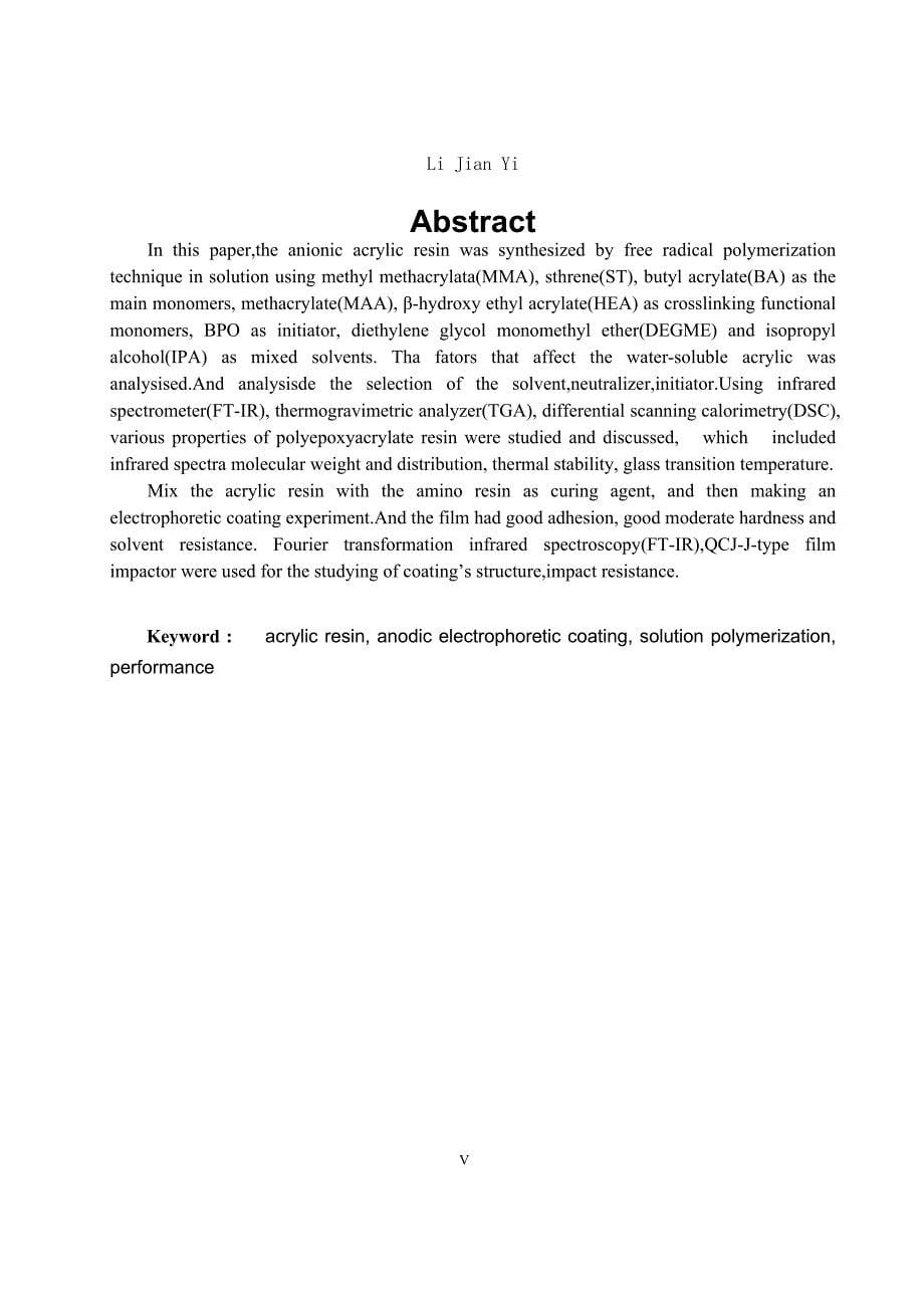 丙烯酸脂阳极电泳涂料树脂的制备与性能研究_第5页