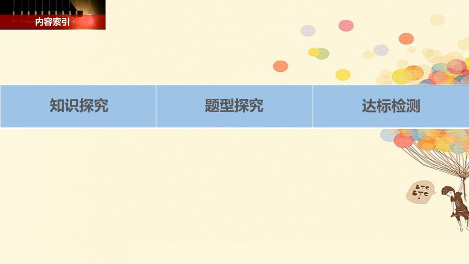 2017-2018学年高中物理第19章原子核2放射性元素的衰变课件新人教版选修_第3页