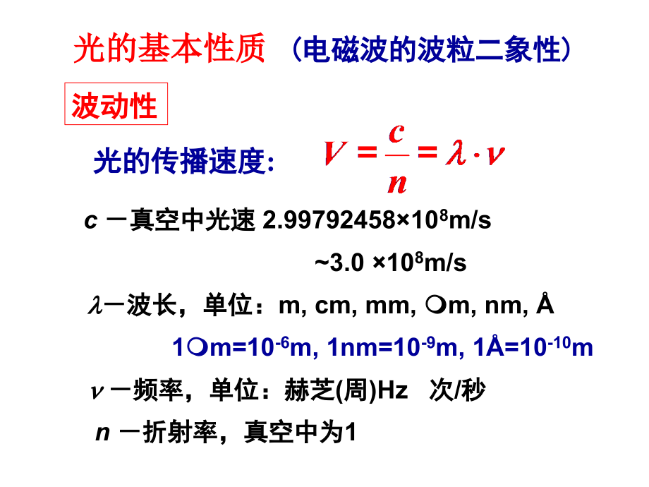 《大学无机化学实验》ppt课件_第3页