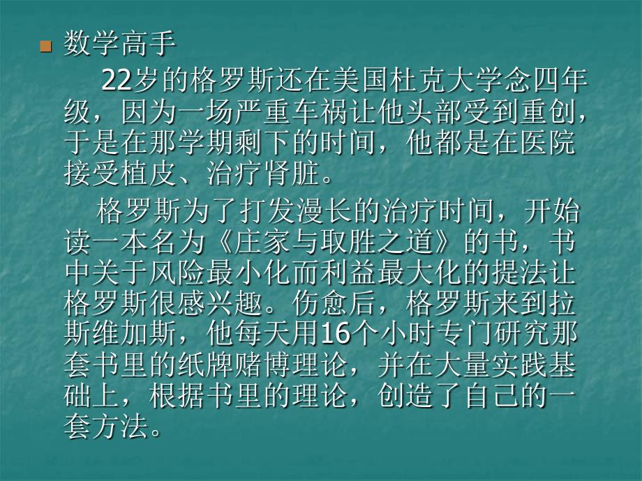 《债券基础知识讲座》ppt课件_第4页