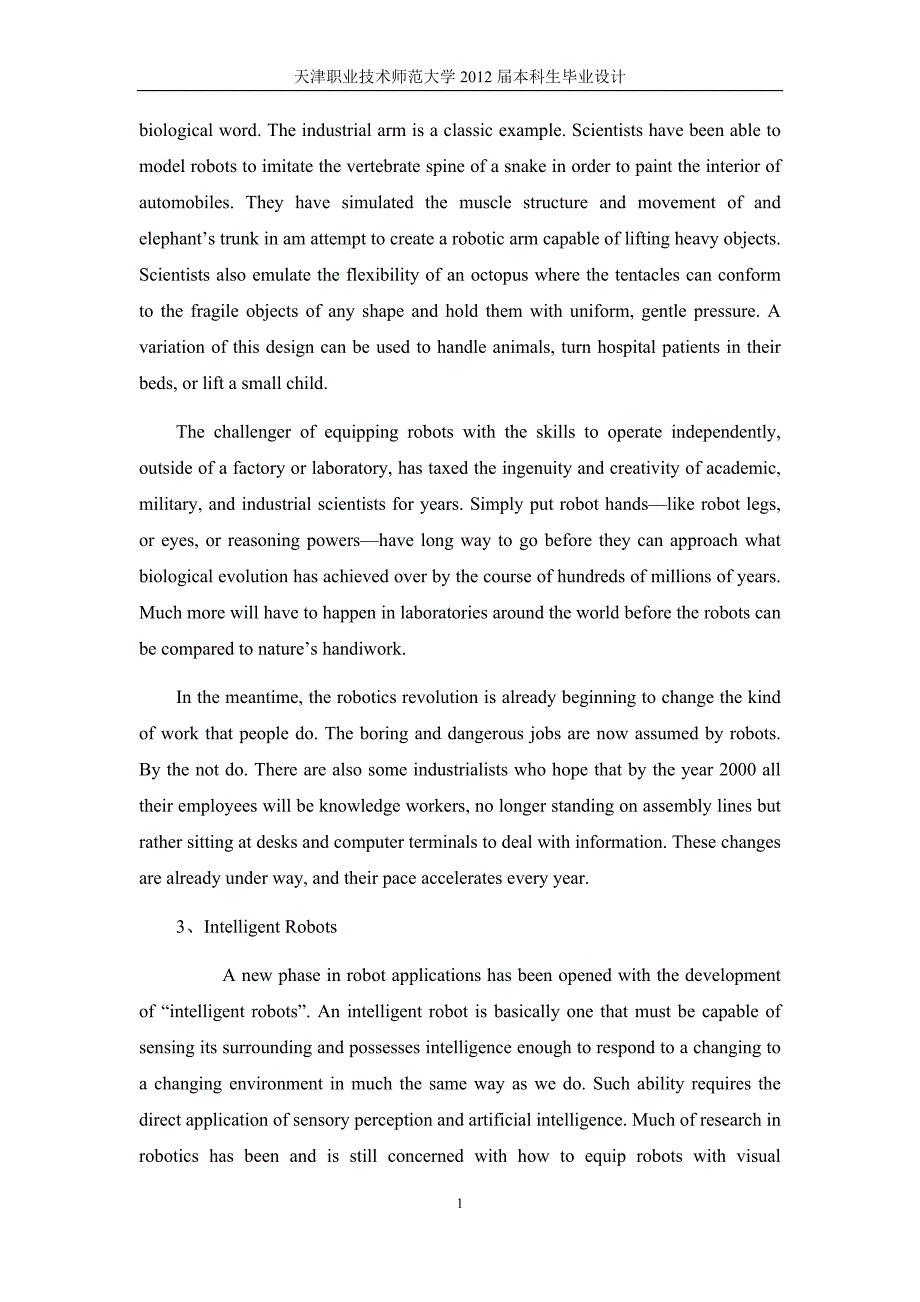 毕业论文外文翻译 (机器人)_第2页