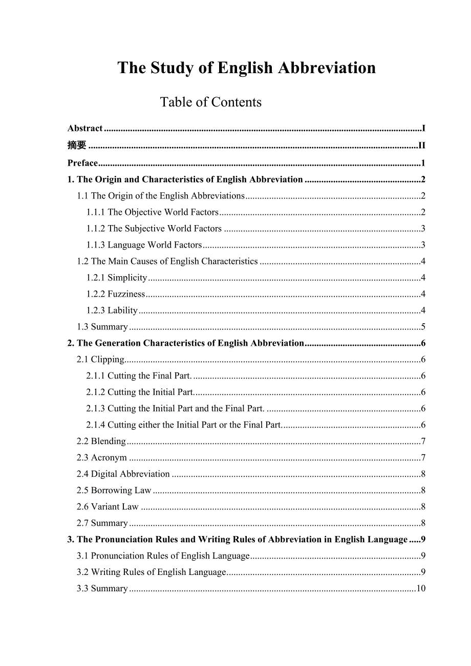 the study of english abbreviation  英语语言学毕业论文_第1页