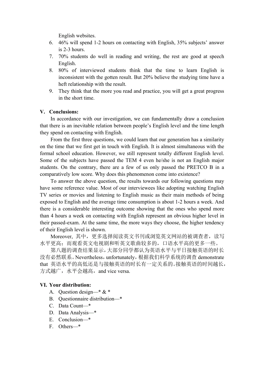 英语水平与英语学习时间长短的关系调查附问卷_第2页