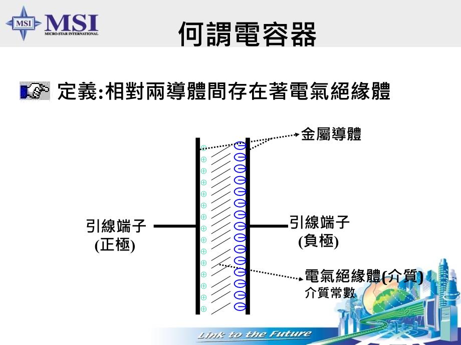 《rcl零件课程》ppt课件_第4页