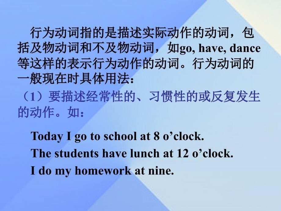 2016年秋七年级英语上册module5myschooldayunit3languageinuse教学案例课件（新版）外研版_第5页