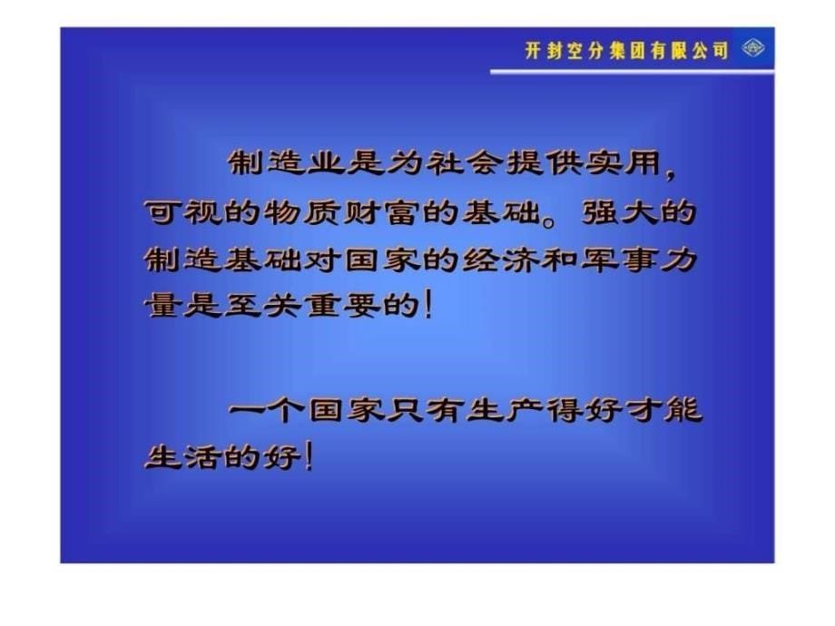 制造业信息化工程_第5页