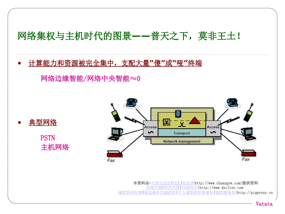 代p2p如何向互联网基础设施演进_第3页