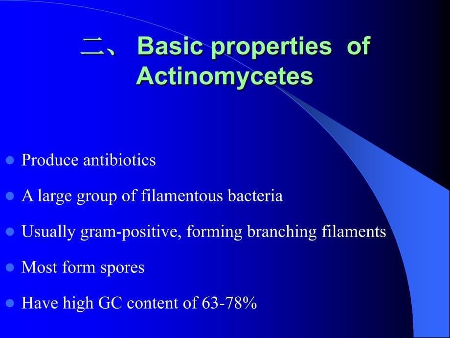 微生物学周德庆第一章1_第5页