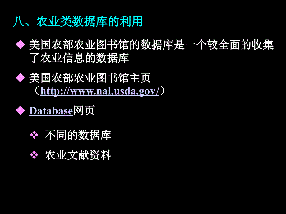 《生物信息学b》ppt课件_第1页