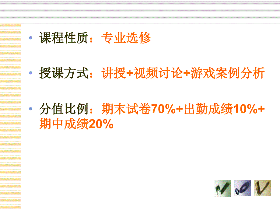 《领导学专题》ppt课件_第2页