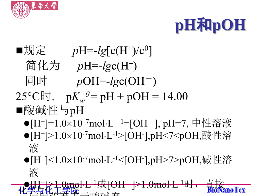 大学无机化学课件1_第4页