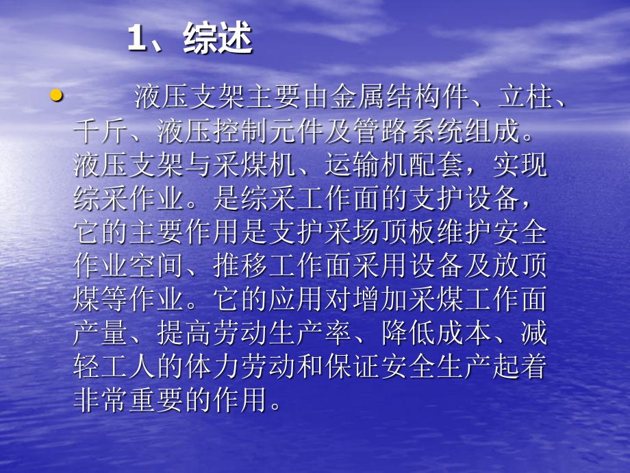 《支架培训材料》ppt课件_第2页