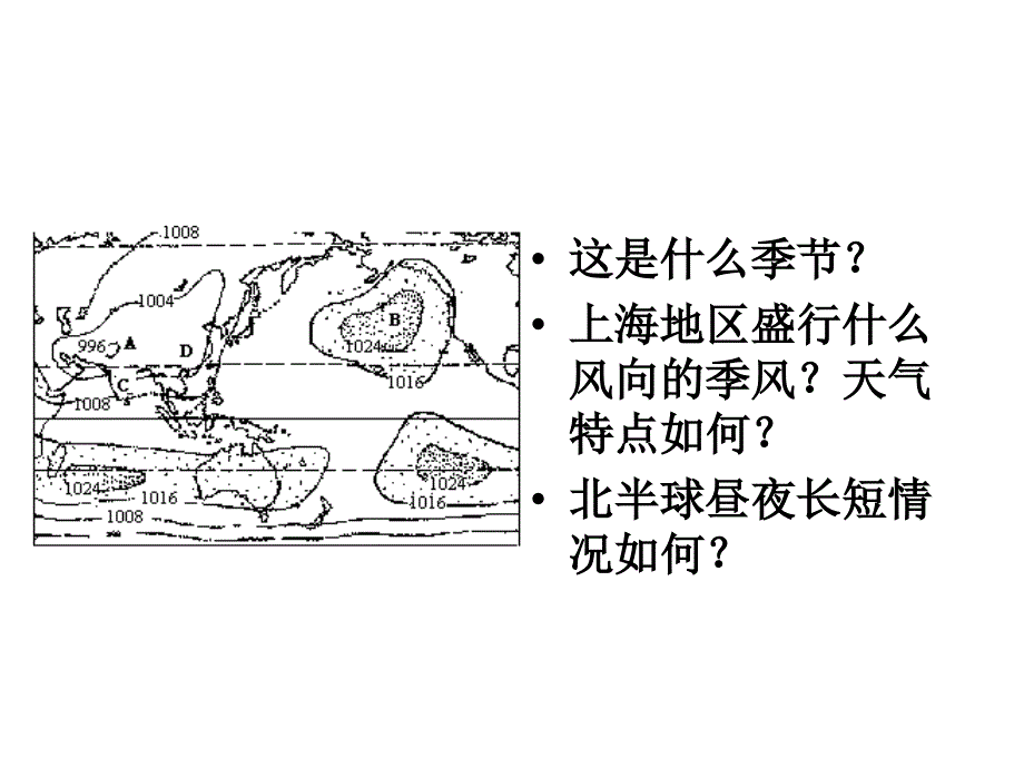 季风练习和气候总结_第4页