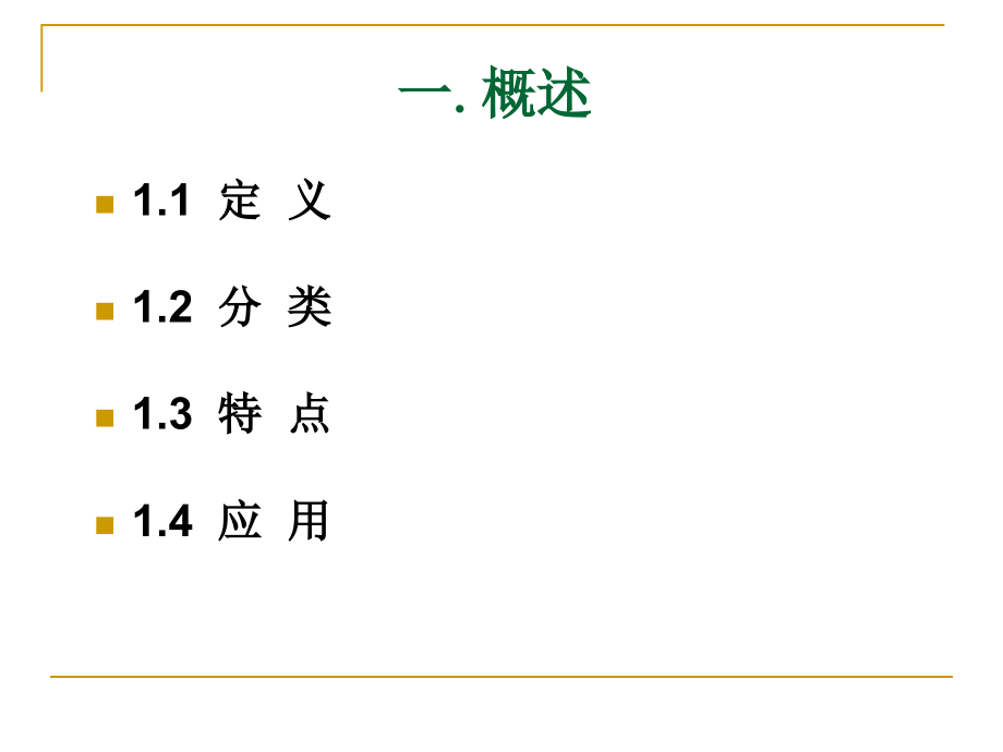 电阻焊接材料第二章点焊_第3页