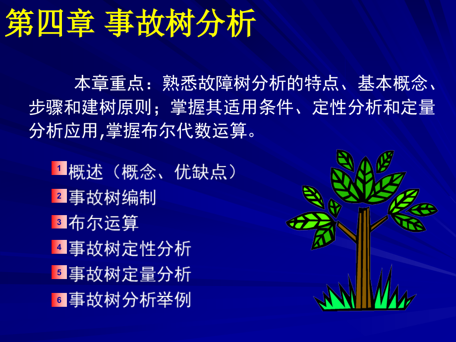 中国矿业大学北京安全系统工程_第4页