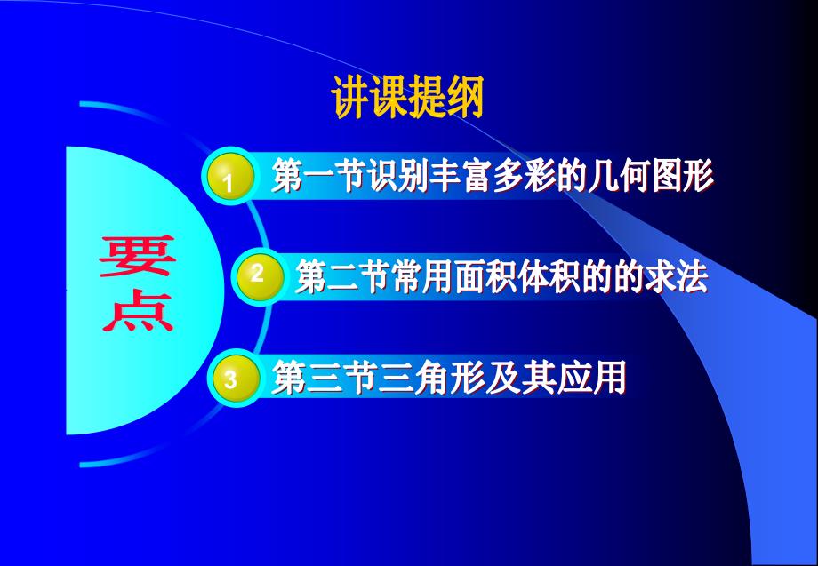 打造个人核心竞争力   四大能力结构_第1页