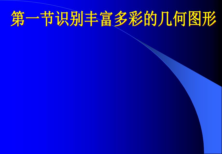 打造个人核心竞争力   四大能力结构_第2页