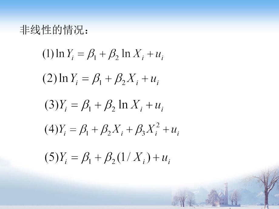 可以化为线性的多元非线性回归模型_第3页