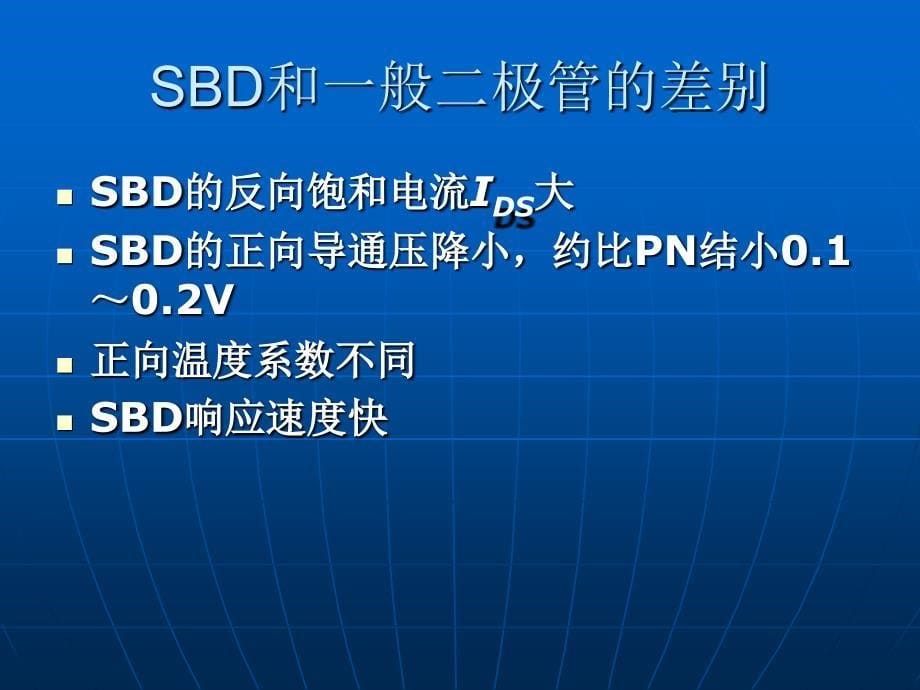 双极集成电路(456章)总结1_第5页