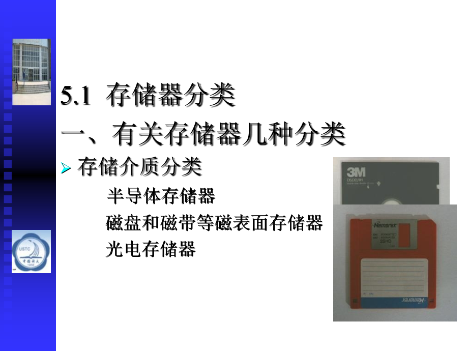 存储器原理与接口1微机原理与接口技术彭虎_第2页