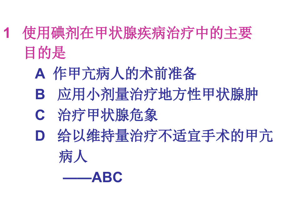 《贺银成考研辅导》ppt课件_第3页