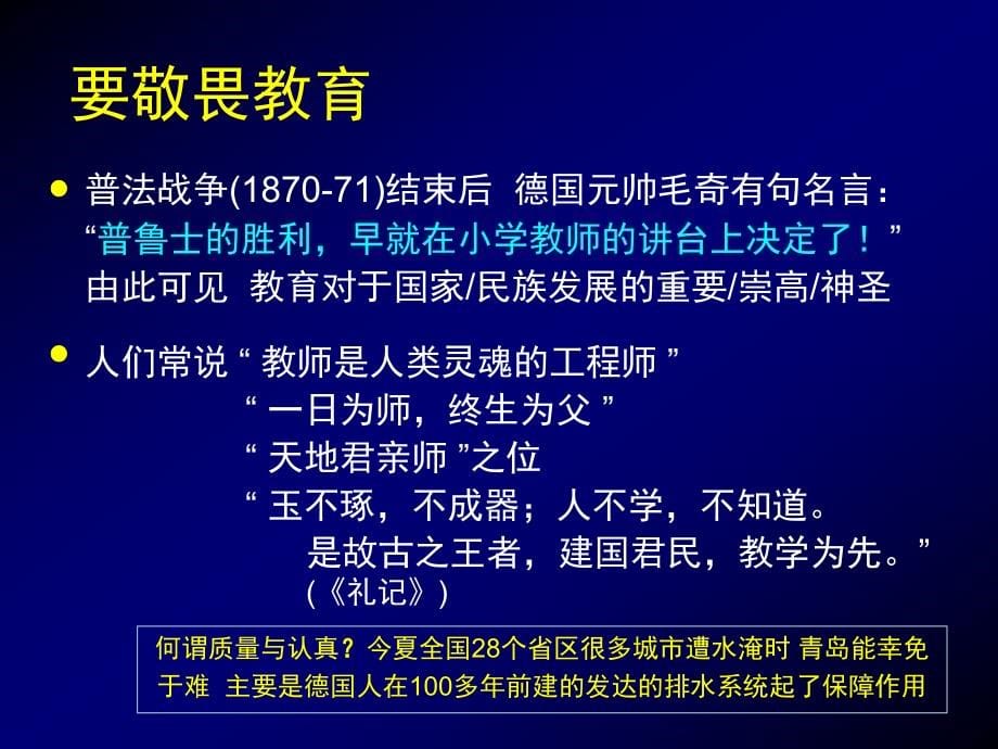 南大周新民讲座3：教育-科研的价值观与科学研究的选题-论文发表在中国地大北京阅读版不含演示版74mb_第5页