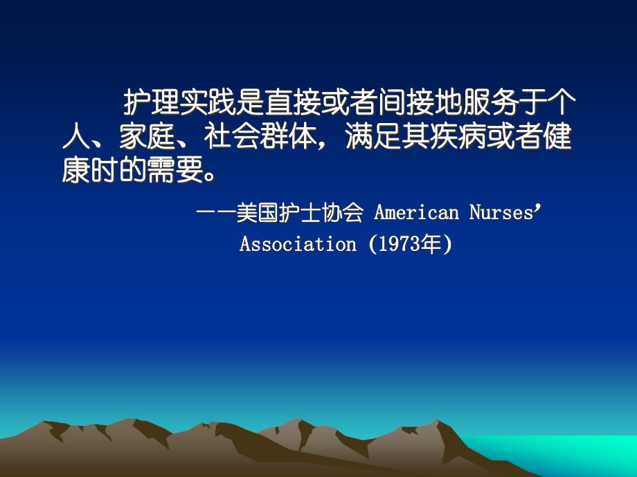 夯实护理教育促进我国护理专业的发展_第4页