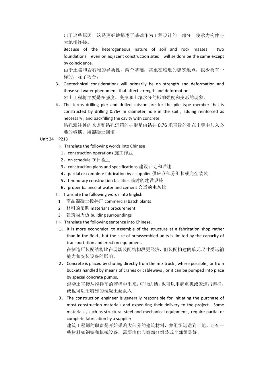 土木工程专业英语答案(万晓晨版)_第3页