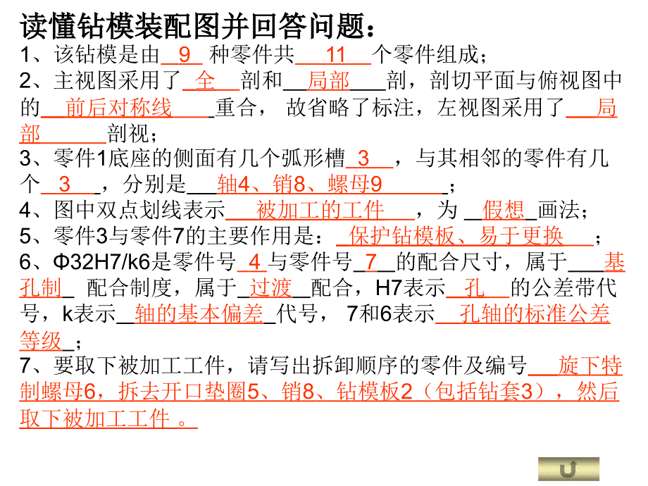 习题河北工程何兴磊_第3页