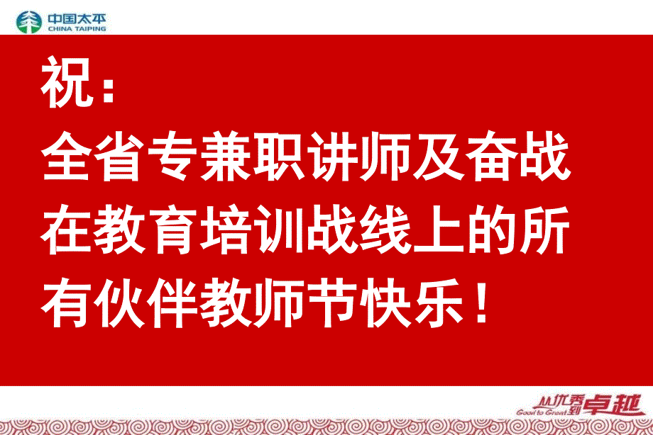 把培训转化为生产力_第2页