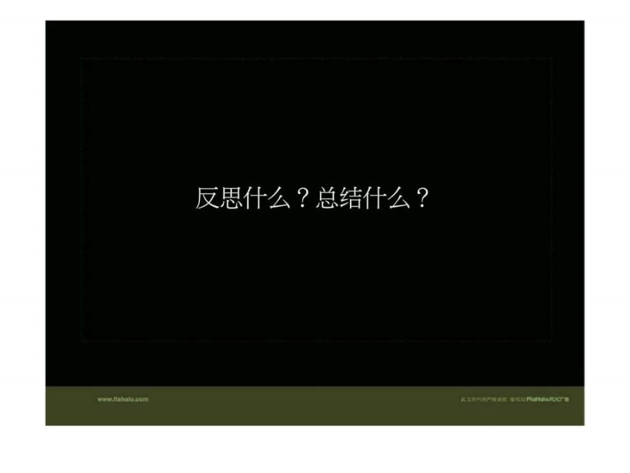 风火广告2010年北海天隆天岸项目营销推广计划_第4页