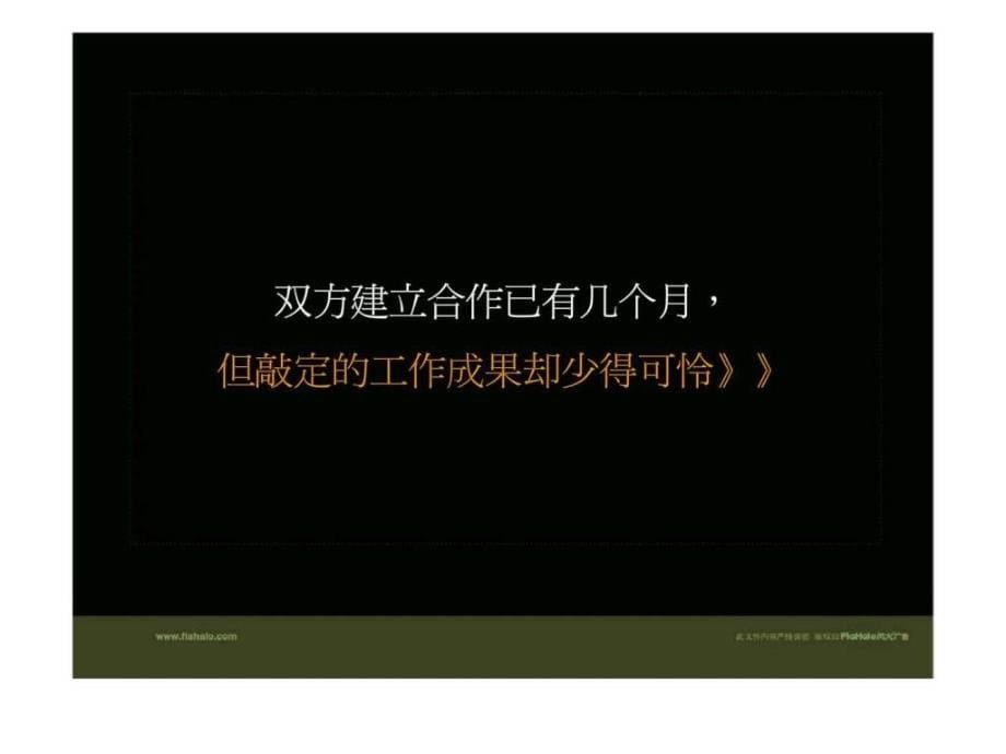 风火广告2010年北海天隆天岸项目营销推广计划_第5页