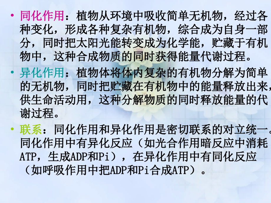 植物的水分代谢生理_第3页