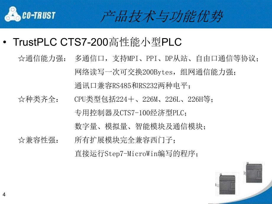 《技术交流sun》ppt课件_第4页