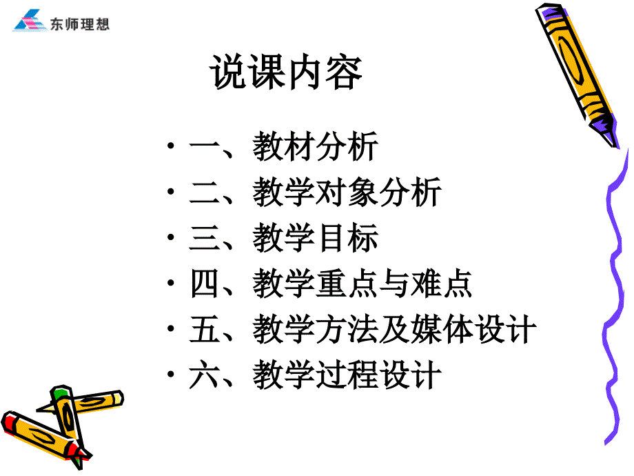 反比例函数的图像与性质说_第2页