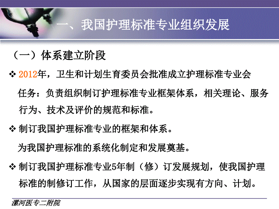 《护理分级急诊》ppt课件_第3页