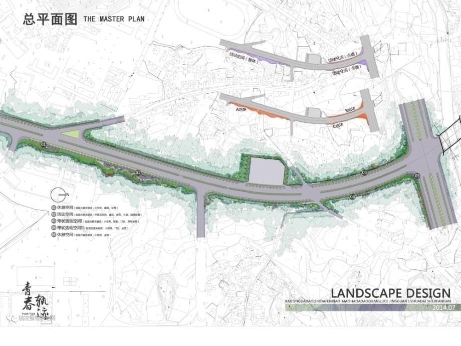 道路景观概念方案_第5页