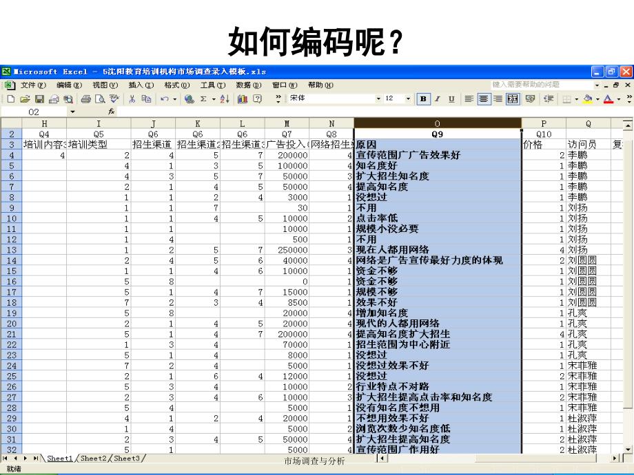 市场调查与预测07年第_第3页