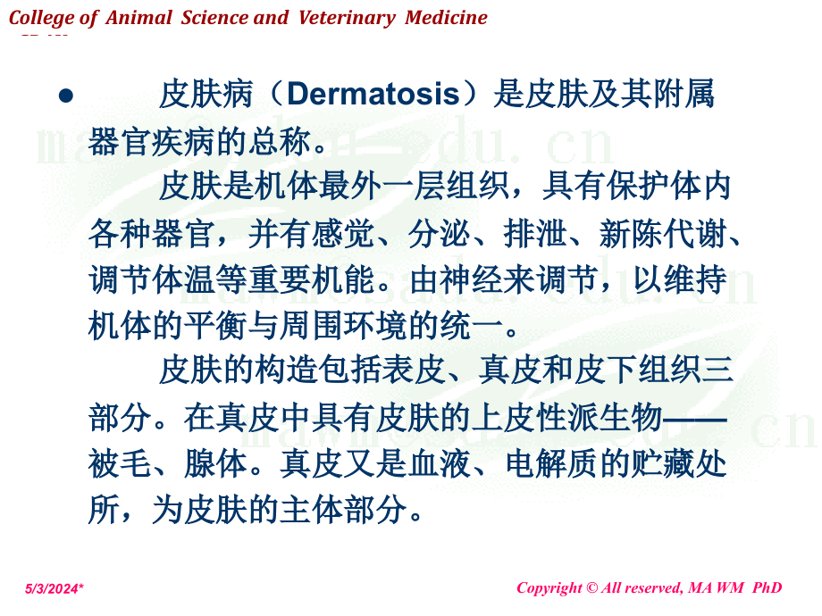动物外科学14dermatological_第2页