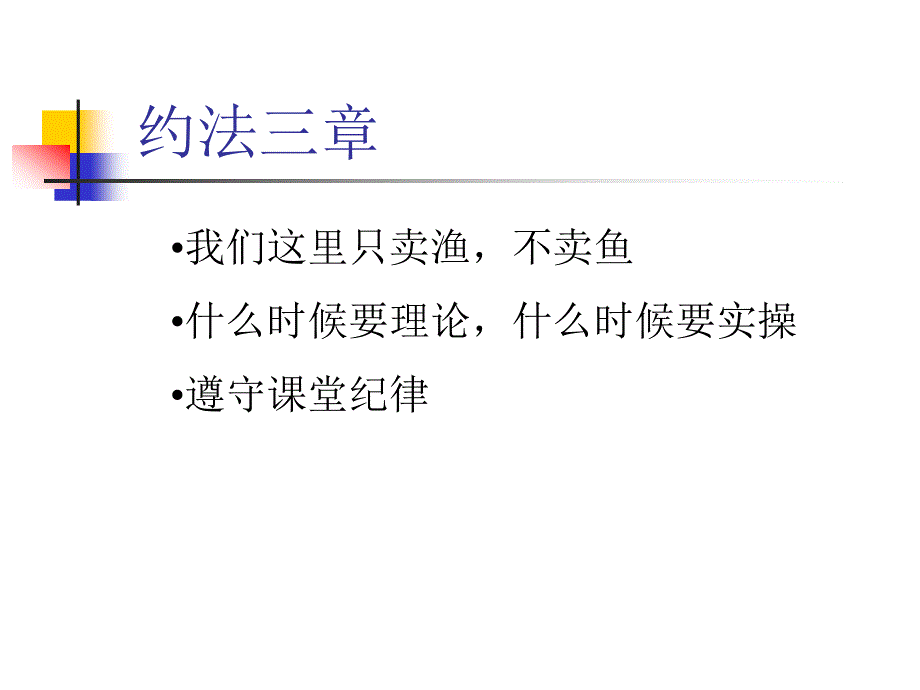 《融资规划》ppt课件_第4页