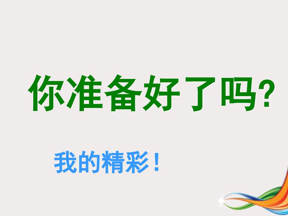 手机销售培训pptg3培训资料_第1页