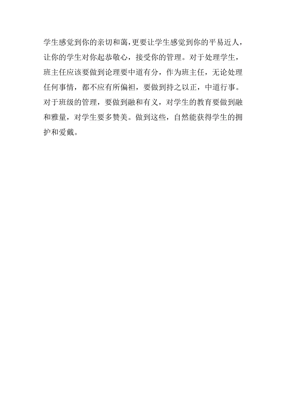 宽心读后感二_第2页