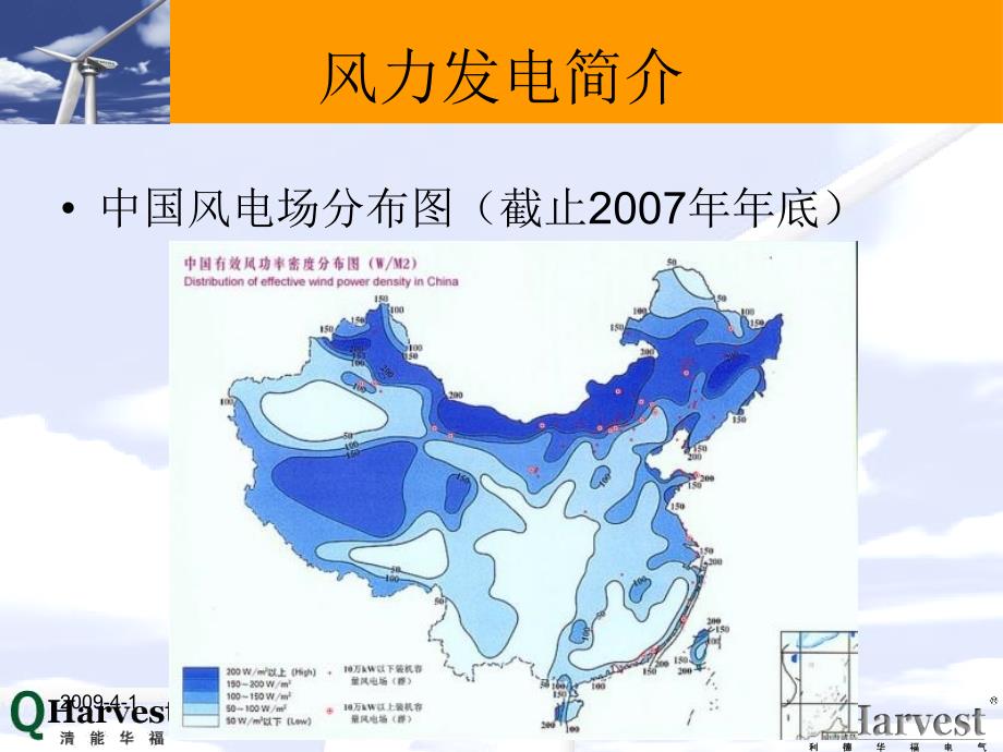 复件未改动双馈风力发电机及控制原理_第4页