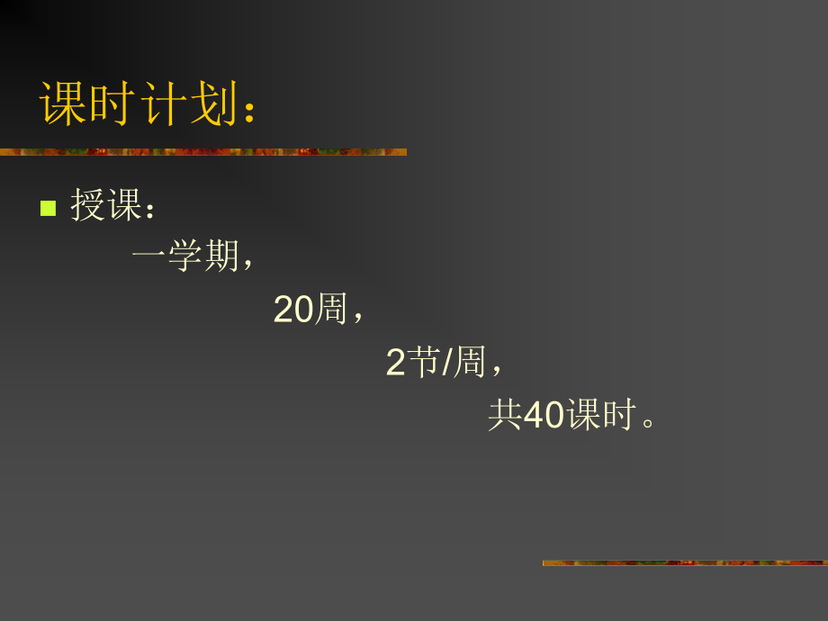 收购、兼并和企业重组1_第4页