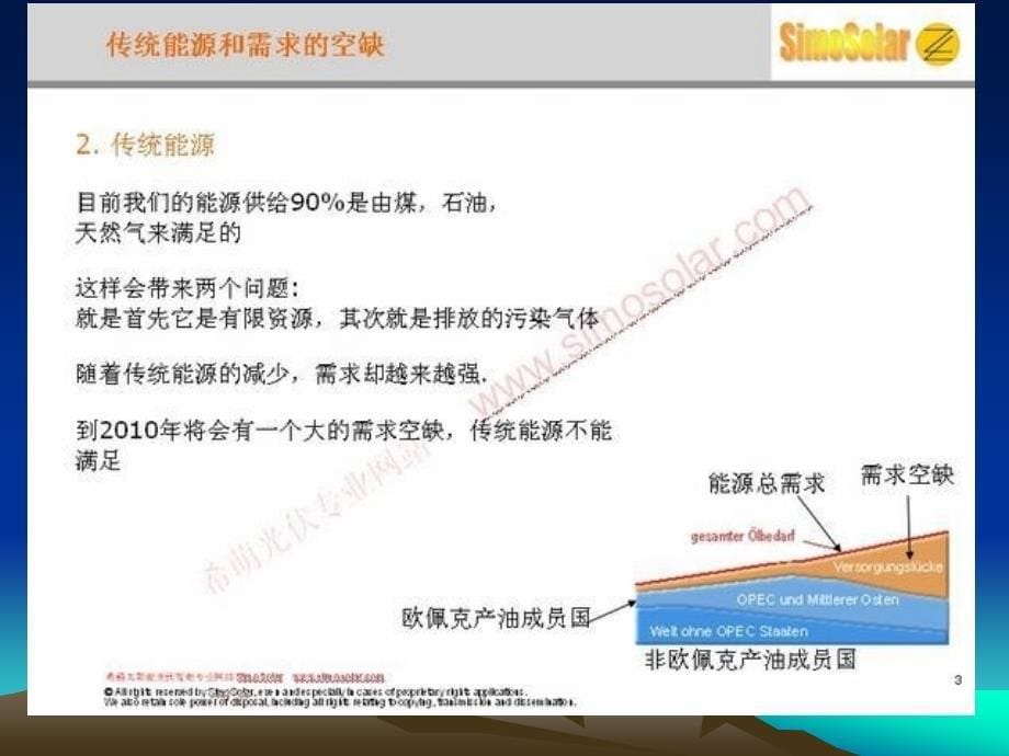 半导体光催化基础第一章半导体光催化物理基础第一讲_第5页