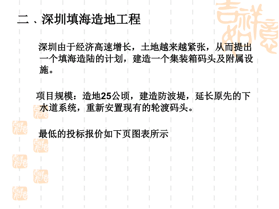 《投资风险案例分析》ppt课件_第4页