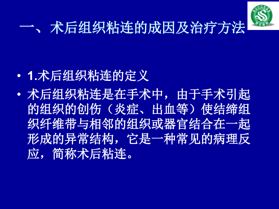 《术必妥员工培训》ppt课件_第3页