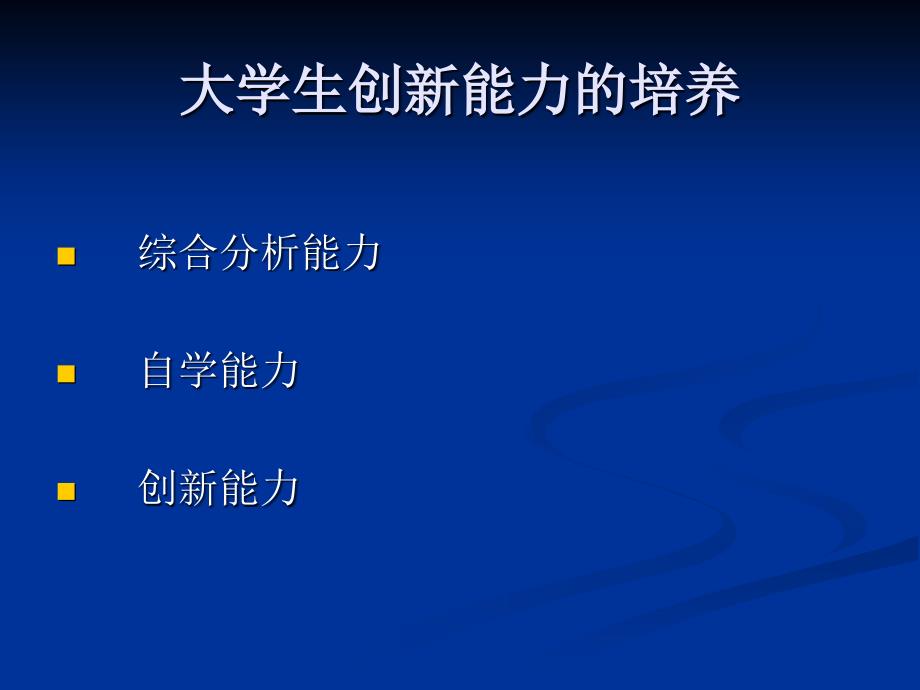 《自主创业2专题》ppt课件_第4页