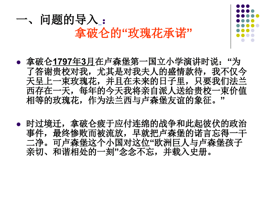 技术经济学动态分析基础_第3页