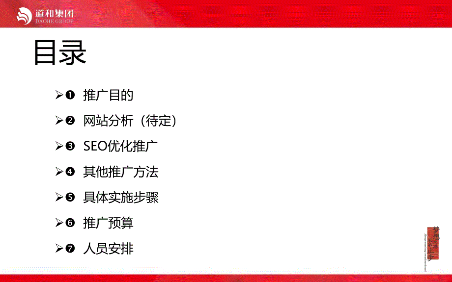 巴马百岁源网络推广方案1_第2页